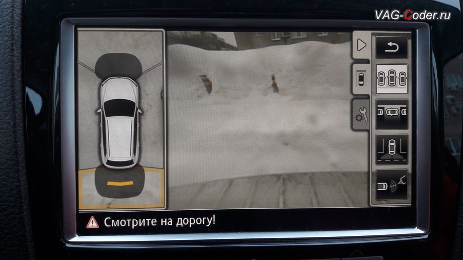 VW Touareg NF-2014м/г - работа задней камеры совместно с задним парктроником, доустановка пакета оборудования системы камер кругового обзора Area View (Ареа Вьюв) в VAG-Coder.ru