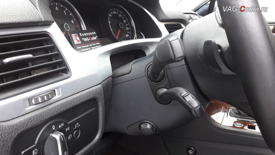 VW Touareg NF-2014м/г - новый вид кожуха рулевой колонки с электроприводом регулировки положений в сборе, доустановка оборудования рулевой колонки с электроприводом регулировки положений в VAG-Coder.ru