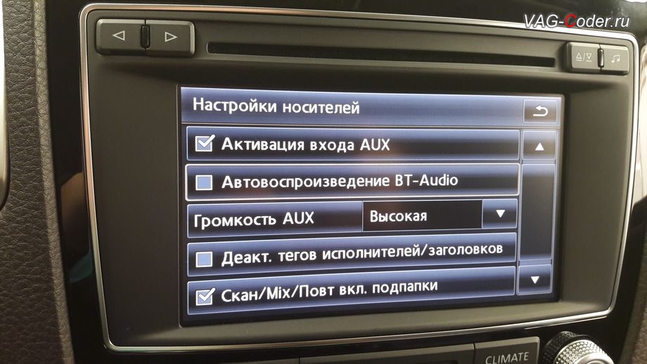 VW Touareg NF-2015м/г - меню настроек медиа носителей и настроек BT-Audio, доустановка оригинального дополнительного заводского оборудования пакета функции Блютуз в VAG-Coder.ru