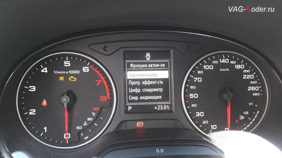 Audi A3(8V)-2014м/г - общий вид разделов в меню в панели приборов, программная активация скрытых пунктов в меню в панели приборов - борткомпьютер (мгновенный расход, средний расход, пробег за поездку и температура масла двигателя), программная эффективность (экономайзер), цифровой спидометр, и обновление устаревшей заводской прошивки двигателя 1,4TSI(CXSA) на Ауди А3 в VAG-Coder.ru в Перми