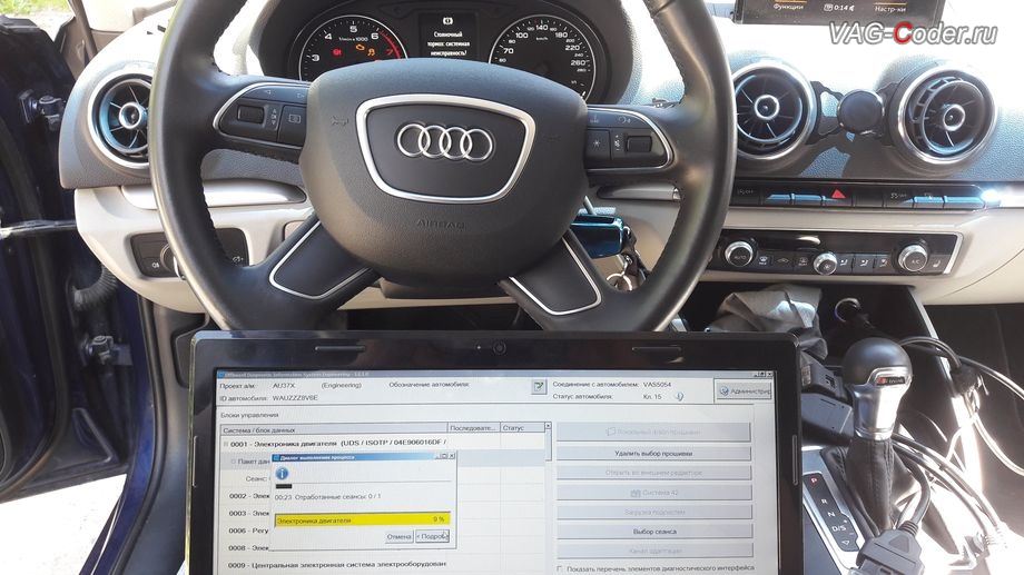 Audi A3(8V)-2014м/г - в процесее выполнения работ по обновлению заводской прошивки блока управления двигателя, обновление устаревшей заводской прошивки двигателя 1,4TSI(CXSA) на Ауди А3 в VAG-Coder.ru в Перми