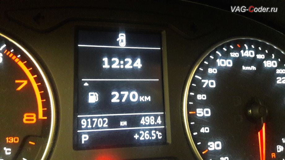 Audi A3(8V)-2015м/г - в стоке в меню в панели приборов отображается только два пункта Запас хода и Сокращенная индикация, программная активация скрытых пунктов в меню в панели приборов - борткомпьютер (мгновенный расход, средний расход, пробег за поездку и температура масла двигателя), программная эффективность (экономайзер), цифровой спидометр на Ауди А3 в VAG-Coder.ru в Перми