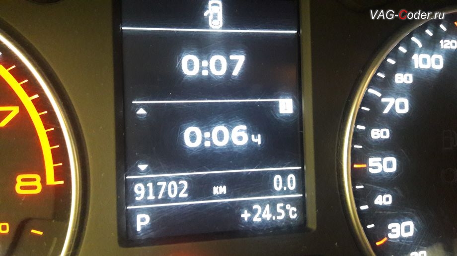 Audi A3(8V)-2015м/г - раздел Борткомпьютер - вкладка Время в пути, программная активация скрытых пунктов в меню в панели приборов - борткомпьютер (мгновенный расход, средний расход, пробег за поездку и температура масла двигателя), программная эффективность (экономайзер), цифровой спидометр на Ауди А3 в VAG-Coder.ru в Перми