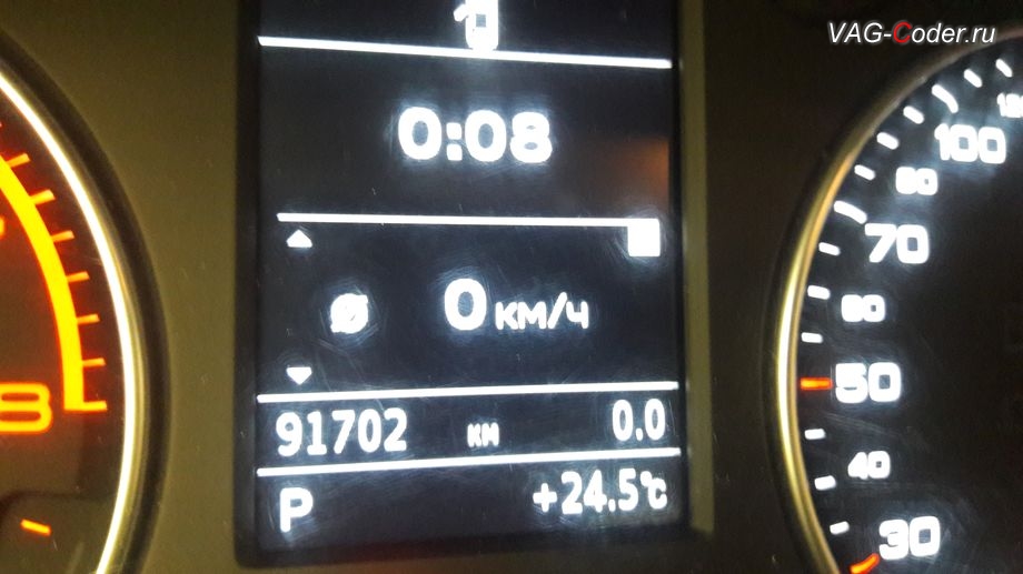Audi A3(8V)-2015м/г - раздел Борткомпьютер - вкладка Средняя скорость км/ч, программная активация скрытых пунктов в меню в панели приборов - борткомпьютер (мгновенный расход, средний расход, пробег за поездку и температура масла двигателя), программная эффективность (экономайзер), цифровой спидометр на Ауди А3 в VAG-Coder.ru в Перми