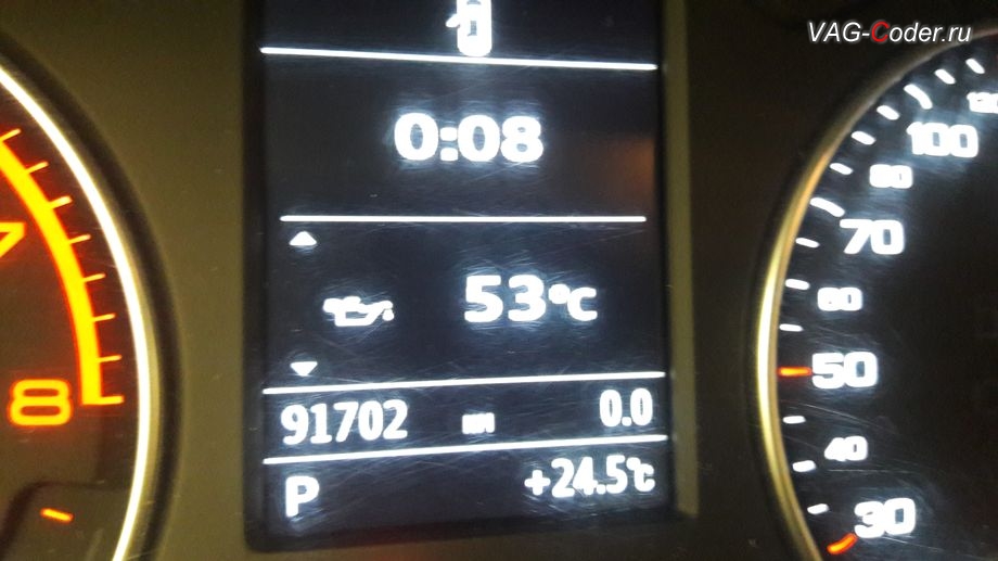 Audi A3(8V)-2015м/г - раздел Борткомпьютер - вкладка отображения Температуры масла двигателя, программная активация скрытых пунктов в меню в панели приборов - борткомпьютер (мгновенный расход, средний расход, пробег за поездку и температура масла двигателя), программная эффективность (экономайзер), цифровой спидометр на Ауди А3 в VAG-Coder.ru в Перми