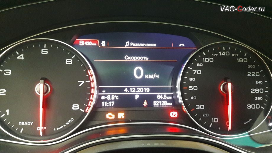Audi A6(С7)-2015м/г - общий вид панели комбинации приборов без вкладки навигации в работе с магнитолой Radio Media Concert (RMC), замена магнитолы без навигации Radio Media Concert (RMC) на топовую мультимедийную информационно-навигационную систему Audi MMI Navigation Plus (MIB-2 High) с навигацией в VAG-Coder.ru в Перми