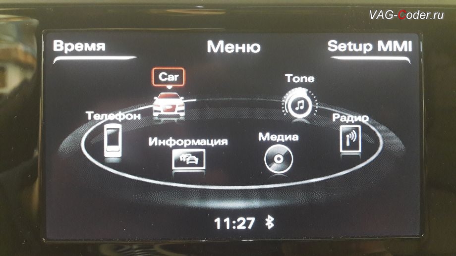 Audi A6(С7)-2015м/г - общий вид меню магнитолы Radio Media Concert (RMC) без навигации, замена магнитолы без навигации Radio Media Concert (RMC) на топовую мультимедийную информационно-навигационную систему Audi MMI Navigation Plus (MIB-2 High) с навигацией в VAG-Coder.ru в Перми