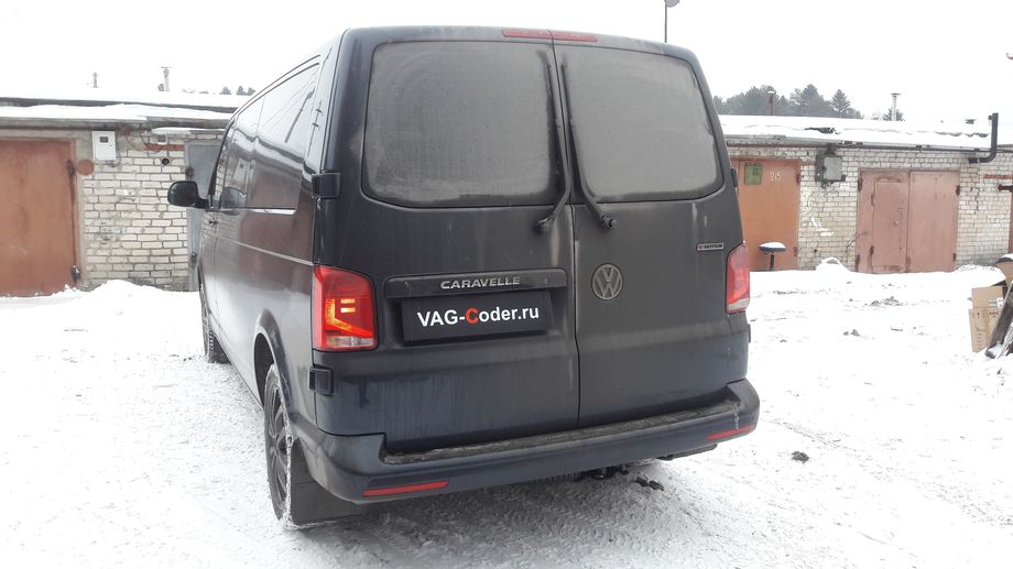 VW Caravelle T6-2,0TDI-4х4-DSG7-2021м/г - программное конфигурирование и отключение опроса ламп под доустановку ЛЭД-светодиодов в подсветку номерного знака на Фольксваген Каравелла Т6 в VAG-Coder.ru в Перми