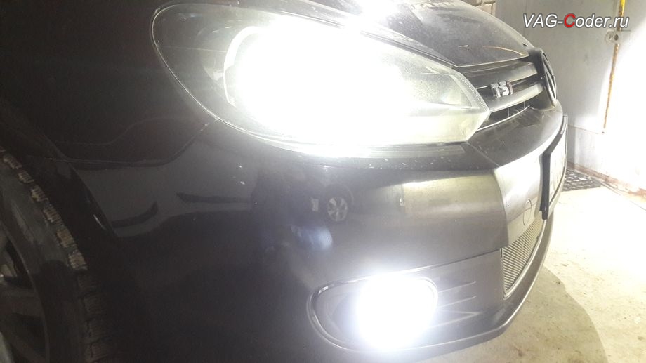 VW Golf 6-2011м/г - все светодиодные лед-лампы (LED) заработали правильно и без каких-либо вспышек при включении, программное отключение проверки опроса и правильное конфигурирование светодиодных лед-ламп (LED) Ближнего света, светодиодных лед-ламп (LED) передних противотуманных фар (ПТФ), светодиодных лед-ламп (LED) подсветки номерного знака, и полное программное отключение ламп передних габаритов на Фольксваген Гольф 6 в VAG-Coder.ru в Перми