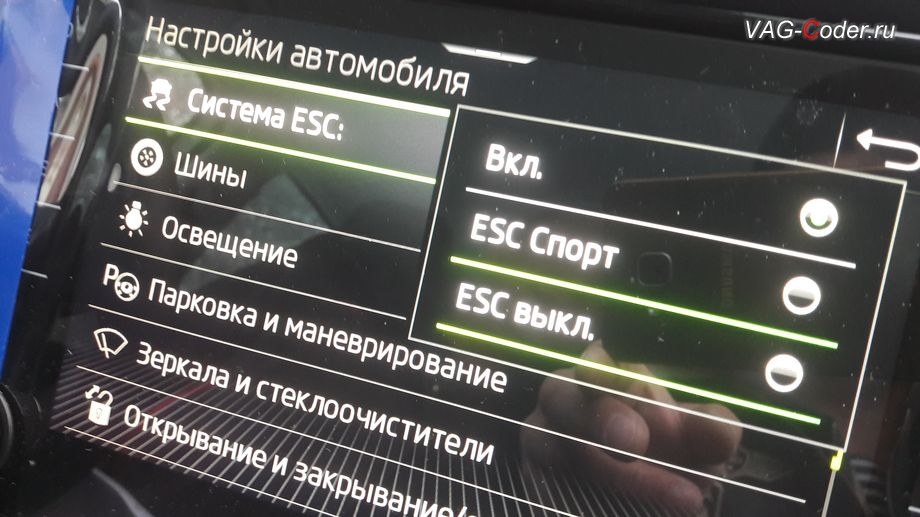 Программная активация и кодирование пакета скрытых заводских функций на Skoda Karoq-2021м/г в VAG-Coder.ru в Перми