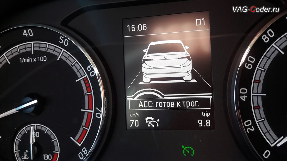 Skoda Kodiaq-2019м/г - ACC: готов к троганию - визуальное отображение работы активного Адаптивного круиз-контроля в панели приборов стоя на месте, доустановка и активация пакета функций Адаптивного круиз-контроля (ACC, Adaptive Cruise Control) с функцией лимитера (LIM, ограничение скорости) и ассистента Контроль дистанции спереди (Front Assist, Фронт Ассист), и доустановка нового мультируля с подогревом на Шкода Кодиак в VAG-Coder.ru в Перми