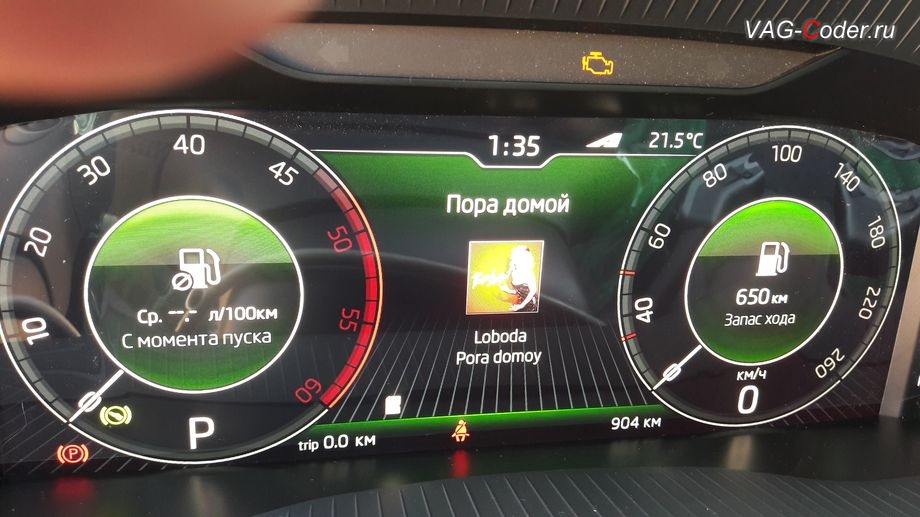 Skoda Kodiaq-2019м/г - общий вид работы новой цифровой панели приборов, установка новой цифровой панели приборов (AID) в VAG-Coder.ru в Перми