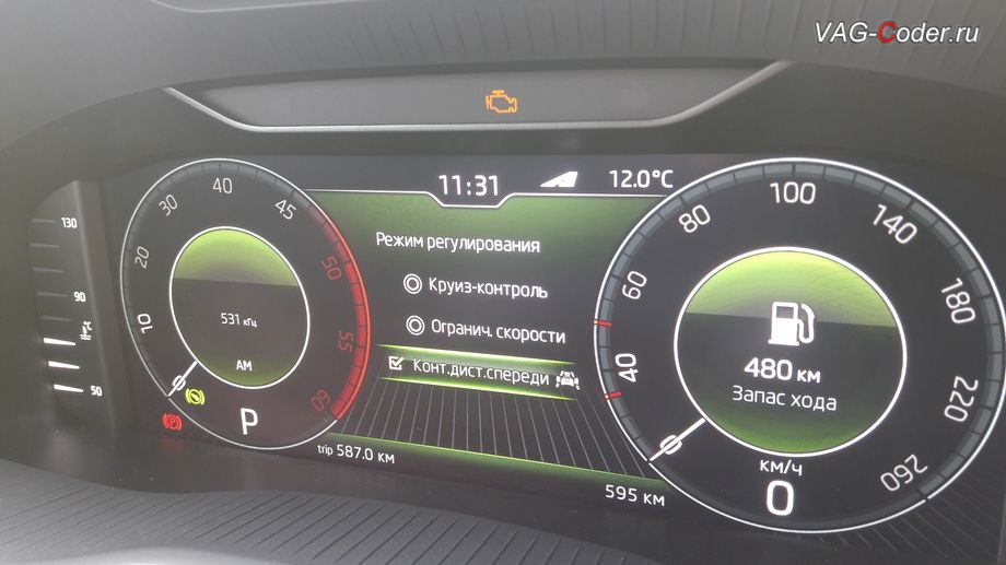 Skoda Kodiaq-2019м/г - стоковый вид цифровой панели приборов, модификация вида отображения шкал в стиле Карбон с дополнительной градуировкой значений скорости в панели приборов, активация и кодирование скрытых функций в VAG-Coder.ru в Перми