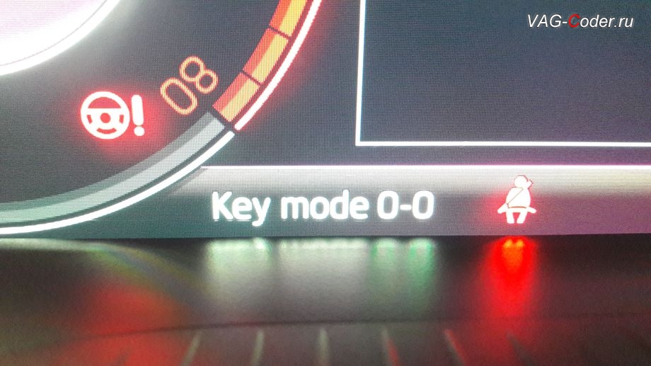 Skoda Kodiaq-2020м/г - Key mode, онлайн работы по прописке новой цифровой панели приборов - снятие защиты компонентов, разблокировке иммобилайзера и привязке трансподеров ключей к новой цифровой панели приборов (AID - Active Info Display), установка новой цифровой панели приборов (AID) и активация новых скрытых функций в новой цифровой панели приборов в VAG-Coder.ru в Перми