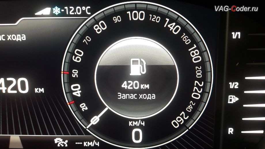 Skoda Kodiaq-2021м/г - модификация вида отображения шкал с дополнительной градуировкой значений скорости в панели приборов, активация и кодирование пакета скрытых заводских функций на Шкода Кодиак в VAG-Coder.ru в Перми