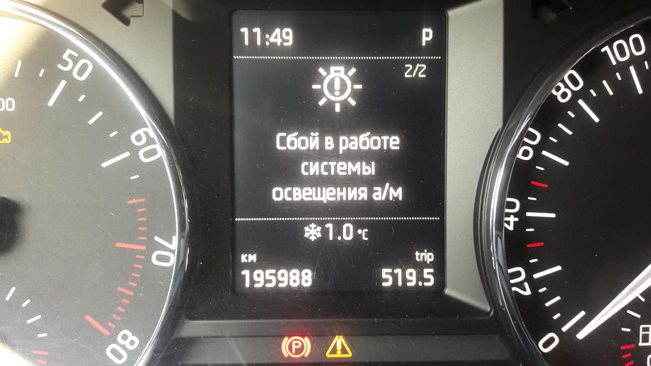 Skoda Octavia A7-1,4TSI-DSG7-2014м/г - ошибка в панели приборов: Сбой в работе системы освещения а/м, устранение ошибки: Сбой в работе системы освещения а/м и Сбой в работе световых приборов автомобиля - обновление прошивки блока бортовой сети и комфорта (BCM) + параметрирование на Шкода Октавия А7 в VAG-Coder.ru в Перми