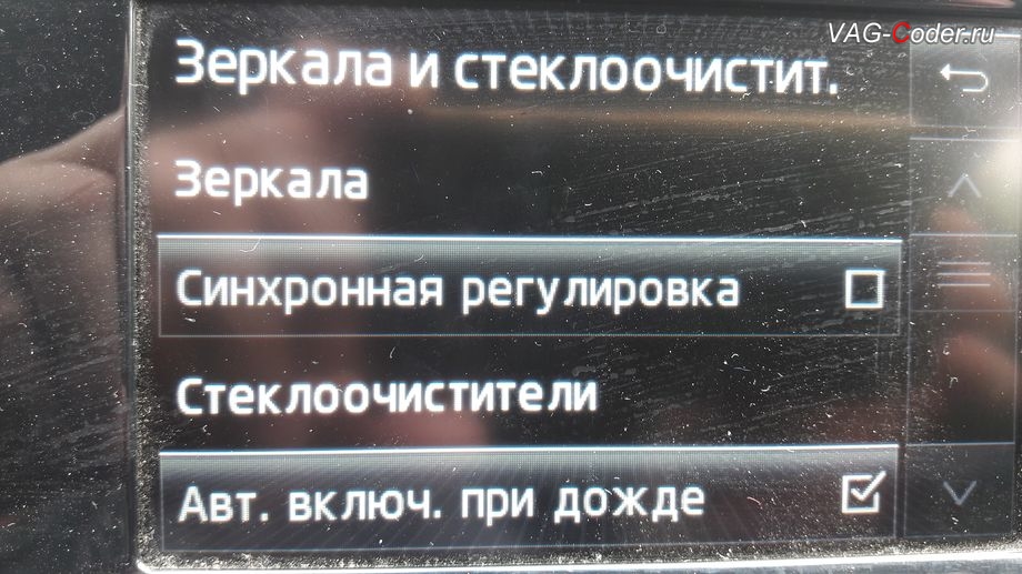 Skoda Octavia A7-2015м/г - в стоке функция опускания зеркала недоступна, активация функции опускания зеркала на стороне пассажира при движении задним ходом, активация и кодирование скрытых функций в VAG-Coder.ru в Перми