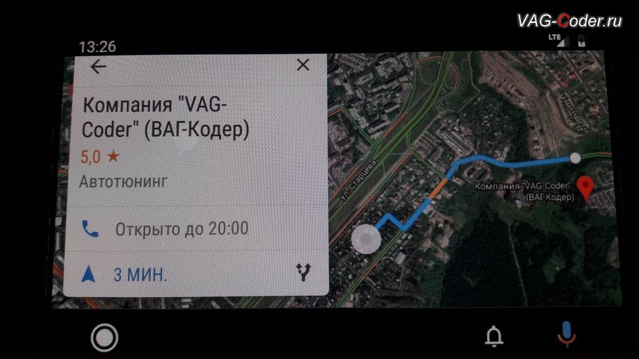 Skoda Octavia A7 FL-2019м/г - пример отображения на экране магнитолы маршрута и карты программы навигации Гугл с пробками по соединению AndroidAuto, программная активация функций пакета SmartLink (AndroidAuto, CarPlay, MirrorLink) и разблокировка работы MirrorLink в движении (MirrorLink VIM, Video In Motion) в VAG-Coder.ru в Перми