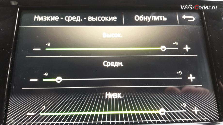 Skoda Octavia A7 FL-2020м/г - программная модификация (параметрирование) звуковой схемы штатной магнитолы (полная разблокировка всех звуковых ограничений, улучшает басы и высокие частоты, расширяет стереобазу и дает объемность звучания, добавляет настройки Skoda Surround и Virtual Subwoofer), активация и кодирование пакета скрытых заводских функций функций на Шкода Октавия А7 ФЛ в VAG-Coder.ru в Перми