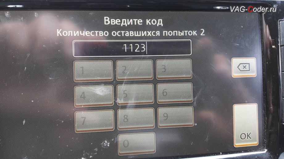 VW Passat B7-2012м/г - ввод пин-кода запроса разблокировки на доустановленной магнитоле RNS-510, доустановка и онлайн запрос пин-кода разблокировки на доустановленной магнитоле RNS-510 с навигацией в VAG-Coder.ru в Перми