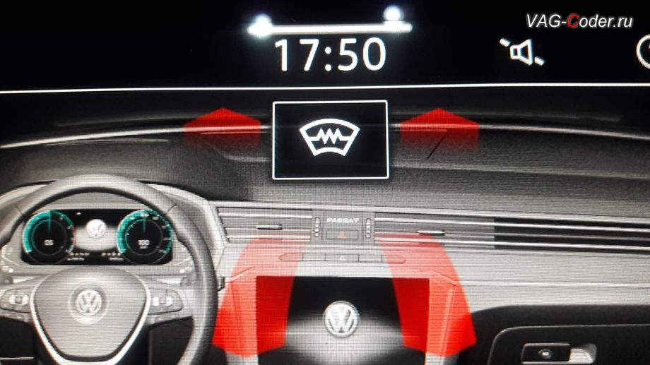 VW Passat B8-2020м/г - активация новой программной кнопки включения подогрева ветрового стекла, активация и кодирование пакета скрытых заводских функций на Фольксваген Пассат Б8 в VAG-Coder.ru в Перми