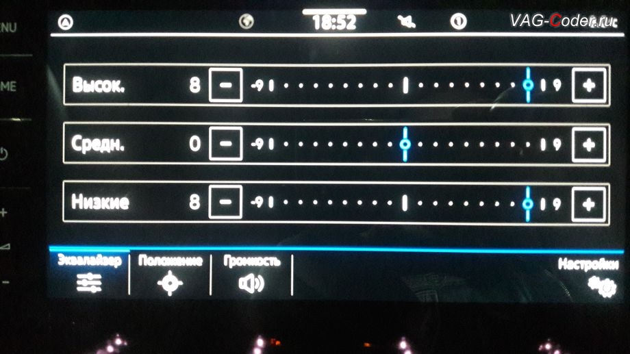 VW Passat B8-2020м/г - программная модификация звуковой схемы штатной магнитолы (полная разблокировка всех звуковых ограничений, улучшает басы и высокие частоты, расширяет стереобазу и добавляет объемность звучания), активация и кодирование пакета скрытых заводских функций на Фольксваген Пассат Б8 в VAG-Coder.ru в Перми