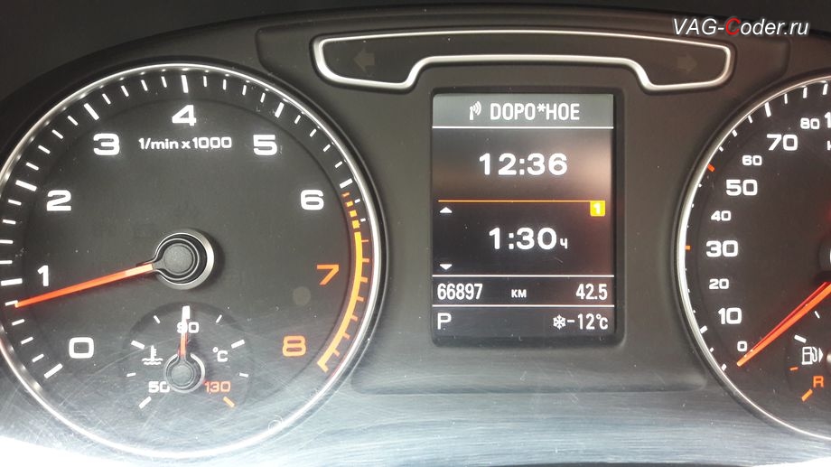 Audi Q3-2013м/г - никаких ошибок усилителя рулевого управления в панели комбинации приборов больше нет, программное устранение ошибки Красный руль неисправности усилителя рулевого управления, перепрошивка блока усилителя руля на Ауди Ку3 в VAG-Coder.ru в Перми
