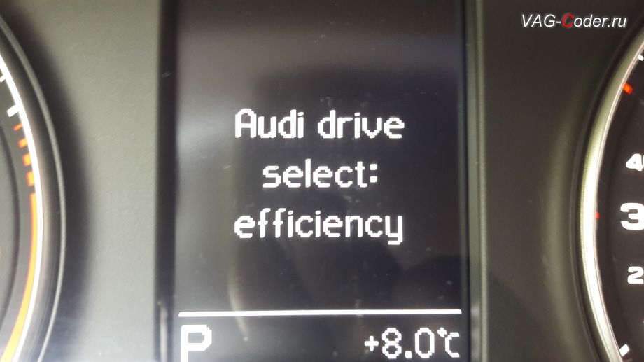 Audi Q3-2014м/г - визуальное отображение в панели приборов выбранного режима efficiency (эфИшэнси), программная активации функции Audi Drive Select (ADS, Ауди Драйв Селект) выбора режима движения от VAG-Coder.ru в Перми