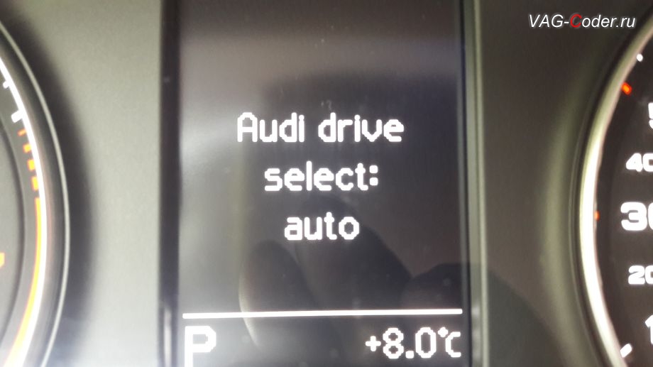 Audi Q3-2014м/г - визуальное отображение в панели приборов выбранного режима auto (Ауто), программная активации функции Audi Drive Select (ADS, Ауди Драйв Селект) выбора режима движения от VAG-Coder.ru в Перми