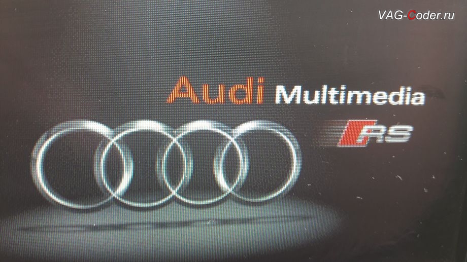 Audi Q3-2014м/г - бонусом в штатной магнитоле Radio Media Concert (RMC) была активирована заставка при загрузке магнитолы в стиле Audi Multimedia RS, активация и кодирование скрытых функций от VAG-Coder.ru в Перми