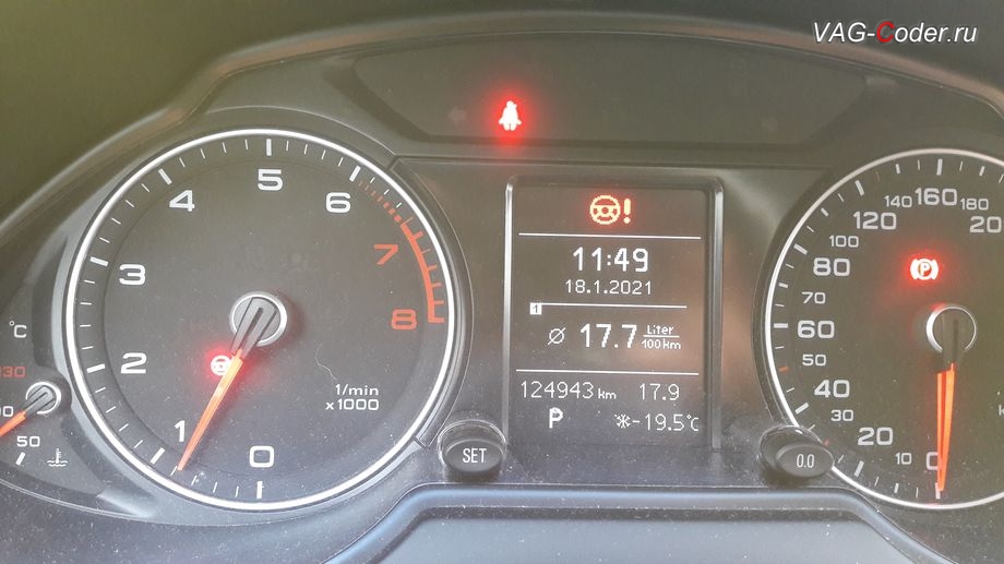 Audi Q5-2014м/г - в панели комбинации приборов горит индикатор Красный руль неисправности усилителя руля, программное устранение ошибки Красный руль неисправности усилителя рулевого управления, перепрошивка блока усилителя руля на Ауди Ку5 в VAG-Coder.ru в Перми