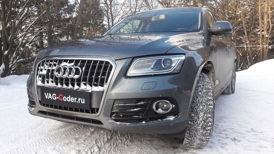 Audi Q5-2,0TSI-4х4-АКПП8-2014м/г - программное устранение ошибки Красный руль неисправности усилителя рулевого управления - перепрошивка блока усилителя руля, и обновлению устаревшей прошивки двигателя 2,0TSI(CNCD) на Ауди Ку5 в VAG-Coder.ru в Перми