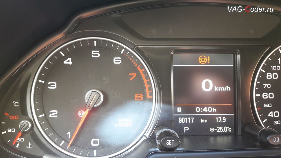 Audi Q5-2016м/г - в панели комбинации приборов горит индикатор Красный руль неисправности усилителя руля, программное устранение ошибки Красный руль неисправности усилителя рулевого управления, перепрошивка блока усилителя руля на Ауди Ку5 в VAG-Coder.ru в Перми