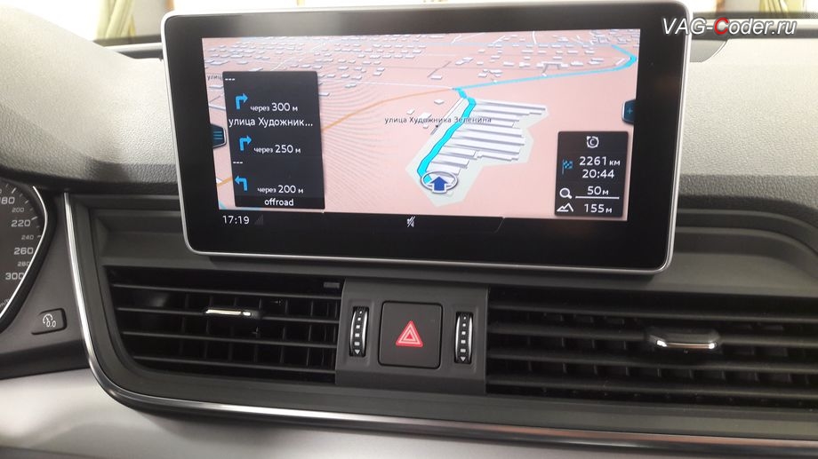 Audi Q5 B9(FY)-2020м/г - движения по маршруту в экране навигации, достановка оригинальной заводской топовой мультимедийной информационно-навигационной системы Audi MMI Navigation Plus (MIB-2 High) с навигацией и LTE на Ауди Ку5 B9 (FY)-2020м/г в VAG-Coder.ru в Перми