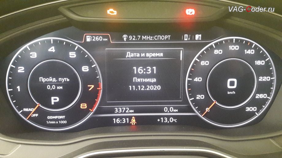 Audi Q5 B9(FY)-2020м/г - главный экран в доустановленной цифровой панели приборов (Audi Virual Cockpit), доустановка цифровой панели приборов (Audi Virual Cockpit) на Ауди Ку5 B9 (FY)-2020м/г в VAG-Coder.ru в Перми