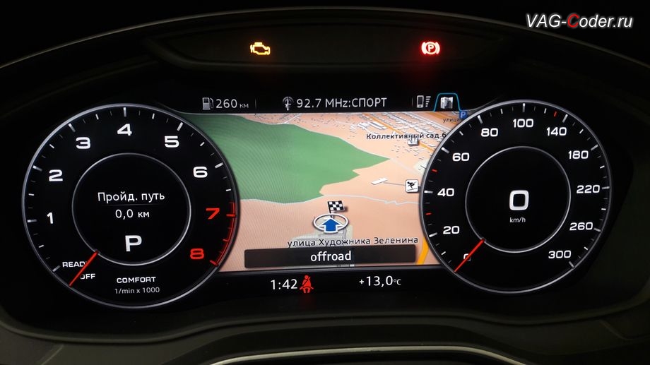 Audi Q5 B9(FY)-2020м/г - режим отображения шкал и карт навигации в доустановленной цифровой панели приборов (Audi Virual Cockpit), доустановка цифровой панели приборов (Audi Virual Cockpit) на Ауди Ку5 B9 (FY)-2020м/г в VAG-Coder.ru в Перми