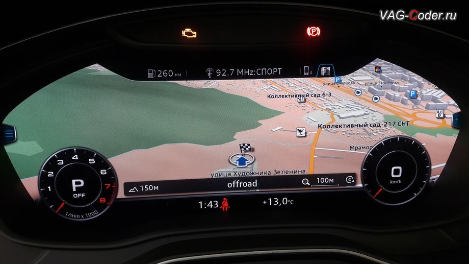 Audi Q5 B9(FY)-2020м/г - расширенный режим в полный экран отображения карт навигации в доустановленной цифровой панели приборов (Audi Virual Cockpit), доустановка цифровой панели приборов (Audi Virual Cockpit) на Ауди Ку5 B9 (FY)-2020м/г в VAG-Coder.ru в Перми
