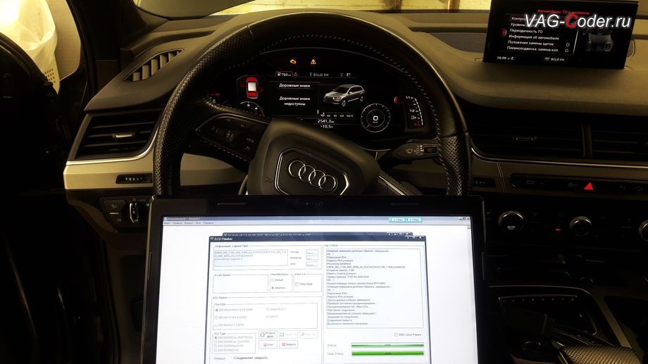 Audi Q7-2016м/г - в процессе выполнения работа по загрузке параметров данных (заливка параметрии) в блок управления системы прямого контроля давления в шинах, доустановка пакета оборудования системы прямого контроля давления в шинах RDKS на Ауди Ку7 в VAG-Coder.ru в Перми