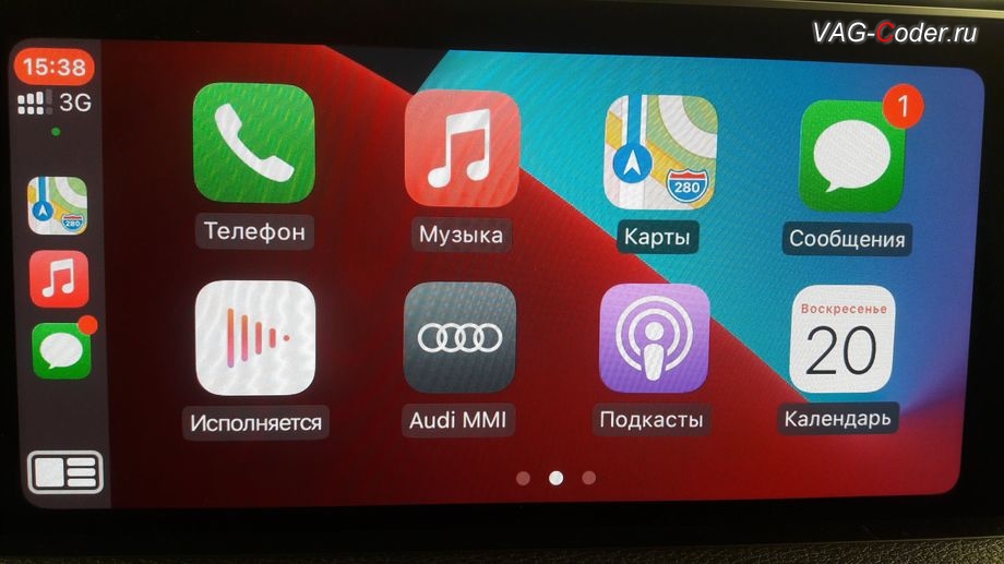 Audi Q7-2016м/г - меню выбора приложений CarPlay (КарПлей) в Audi smart intarface (Ауди Смарт Интерфейс), программная разблокировка Audi smart intarface (Ауди Смарт Интерфейс) - CarPlay и Android Auto (КарПлей и Анроид Авто) и разблокировка пролонгации лицензии на установку обновления карт навигации на MMI 3G High Plus с LTE на Ауди Ку7 в VAG-Coder.ru в Перми