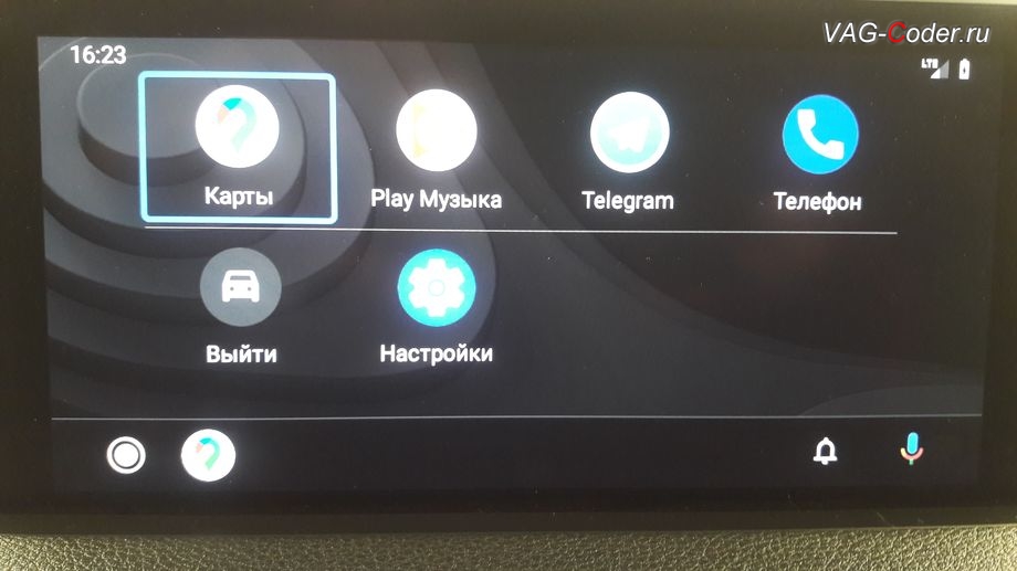 Audi Q7-2016м/г - меню выбора приложений Android Auto (Анроид Авто) в Audi smart intarface (Ауди Смарт Интерфейс), программная разблокировка Audi smart intarface (Ауди Смарт Интерфейс) - CarPlay и Android Auto (КарПлей и Анроид Авто) и разблокировка пролонгации лицензии на установку обновления карт навигации на MMI 3G High Plus с LTE на Ауди Ку7 в VAG-Coder.ru в Перми
