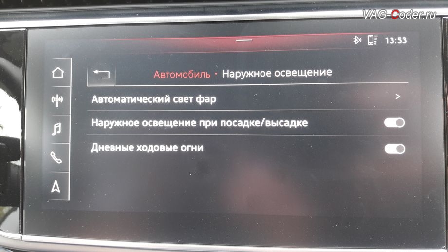 Audi Q8-2019м/г - активация меню управления Дневным режимом освещения - пункт меню Дневные ходовые огни в штатной магнитоле, активация и кодирование пакета скрытых заводских функций, активация работы беспроводного CarPlay по Wi-Fi (Aple Wireless CarPlay), и программная разблокировка просмотра видео в движении (VIM, Video In Motion) на новейшем автомобиле Ауди Ку 8 в VAG-Coder.ru в Перми