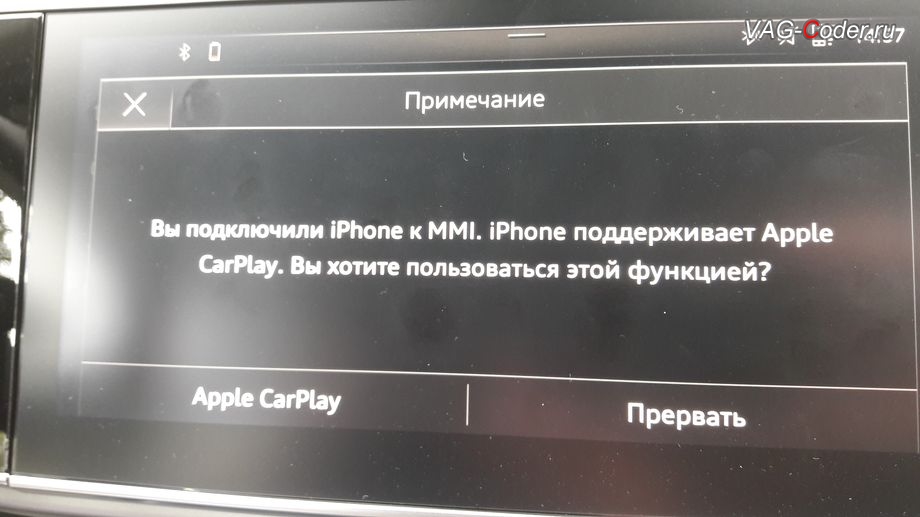 Audi Q8-2019м/г - подключение смартфона IPhone к функции CarPlay, активация и кодирование пакета скрытых заводских функций, активация работы беспроводного CarPlay по Wi-Fi (Aple Wireless CarPlay), и программная разблокировка просмотра видео в движении (VIM, Video In Motion) на новейшем автомобиле Ауди Ку 8 в VAG-Coder.ru в Перми