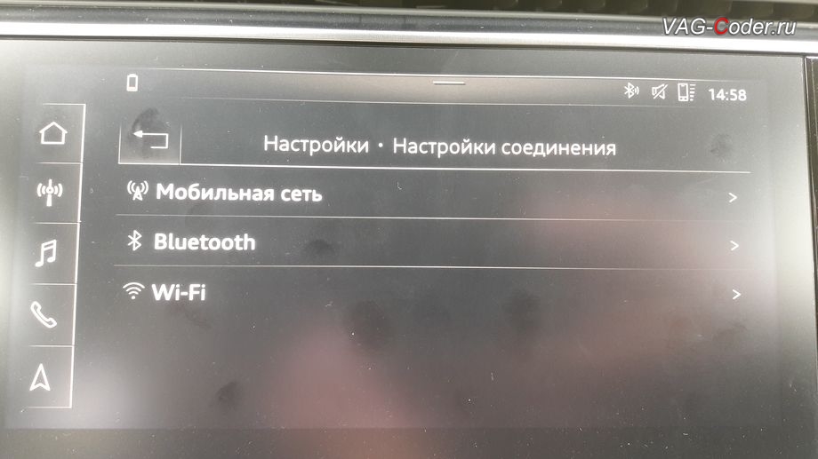 Audi Q8-2019м/г - в Настройки соединения теперь стало доступно беспроводное подключение к функции CarPlay по Wi-Fi, активация и кодирование пакета скрытых заводских функций, активация работы беспроводного CarPlay по Wi-Fi (Aple Wireless CarPlay), и программная разблокировка просмотра видео в движении (VIM, Video In Motion) на новейшем автомобиле Ауди Ку 8 в VAG-Coder.ru в Перми