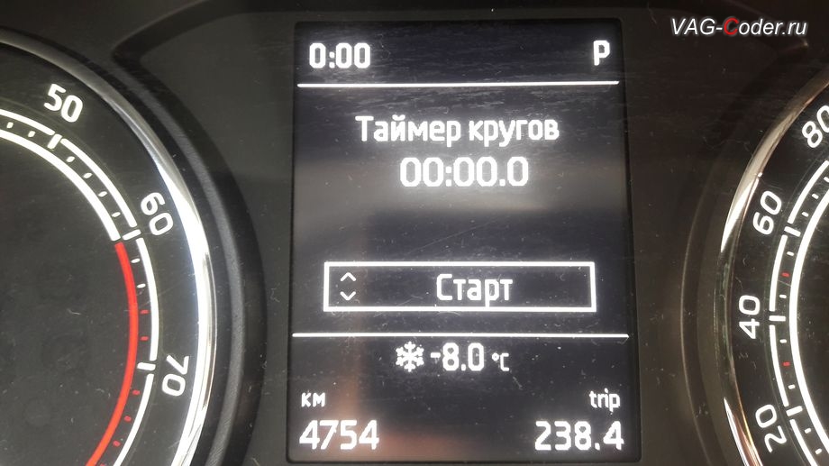 Skoda Rapid FL-1,6MPI-АКПП6-2021м/г - активация меню управления функции Таймер кругов в панели приборов, активация и кодирование пакета скрытых заводских функций, и обновление устаревшей прошивки автоматической коробки передач АКПП6 (AISIN AG6 G3) устраняющее дерганья, пинки, рывки, задержки и подвисания переключения передач до самой последней и актуальной заводской версии на Шкода Рапид ФЛ в VAG-Coder.ru в Перми