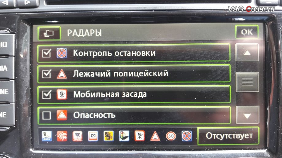 Skoda Superb-2012м/г - меню выбора отображения на карте персональных точек POI, обновление прошивки на RNS510 (Columbus), навигационных карт и персональных точек POI на штатной медиасистеме РНС510 (Коламбус) на Шкода Суперб в VAG-Coder.ru в Перми