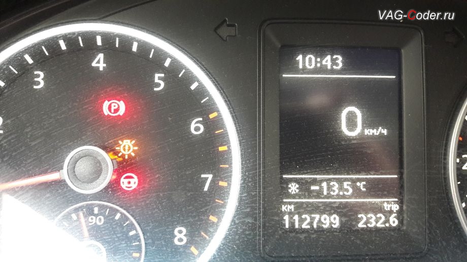 VW Tiguan-2012м/г - в панели комбинации приборов горит индикатор Красный руль неисправности усилителя руля, программное устранение ошибки Красный руль неисправности усилителя рулевого управления, перепрошивка блока усилителя руля на на Фольксваген Тигуан в VAG-Coder.ru в Перми