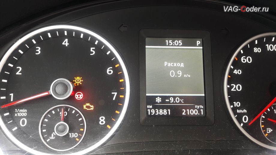 VW Tiguan-2012м/г - в панели комбинации приборов горит индикатор Красный руль неисправности усилителя руля, программное устранение ошибки Красный руль неисправности усилителя рулевого управления, перепрошивка блока усилителя руля на на Фольксваген Тигуан в VAG-Coder.ru в Перми