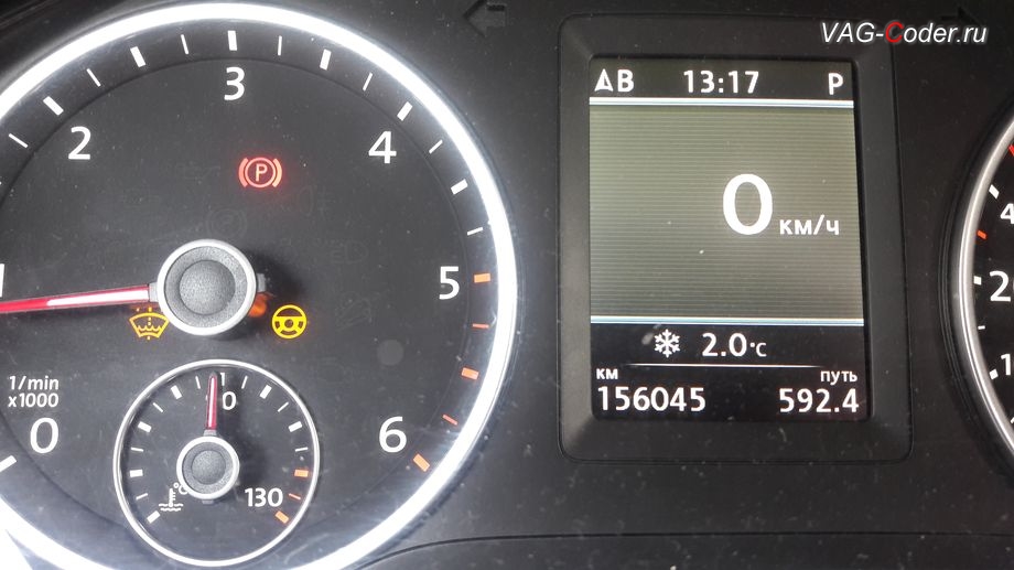 VW Tiguan-2012м/г - в панели комбинации приборов горит индикатор Желтый руль неисправности усилителя руля, программное устранение ошибки Желтый руль неисправности усилителя рулевого управления, перепрошивка блока усилителя руля на на Фольксваген Тигуан в VAG-Coder.ru в Перми