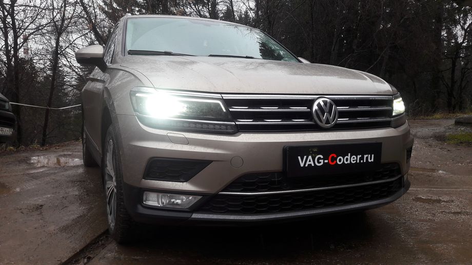 VW Tiguan NF-2,0TSI-4х4-DSG7-2017м/г - комплексные работы по обновлению устаревших прошивок - блока управления парковочного ассистента (устраняет проблему с запаздыванием автоторможения при маневрировании, активирует автоторможение передом), блока управления полного привода Халдекс (устраняющее проблему неправильного алгоритма работы насоса муфты Haldex), активации и кодированию пакета скрытых заводских функций, и программной активации эстетической подсветки смены цветов в магнитоле и в панели приборов на Фольксваген Тигуан НФ в VAG-Coder.ru в Перми