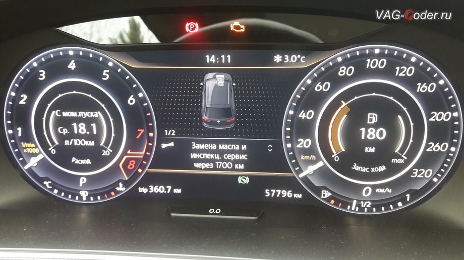 VW Tiguan NF-2017м/г - модификация вида отображения шкал в стиле R-Line с дополнительной градуировкой значений скорости в панели приборов до 320км/ч, активация и кодирование пакета скрытых заводских функций на Фольксваген Тигуан НФ в VAG-Coder.ru в Перми
